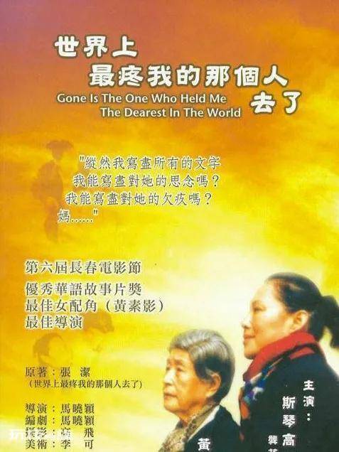 超感人中国电影推荐(国产十大感人至深的催泪电影排行榜)-图片1